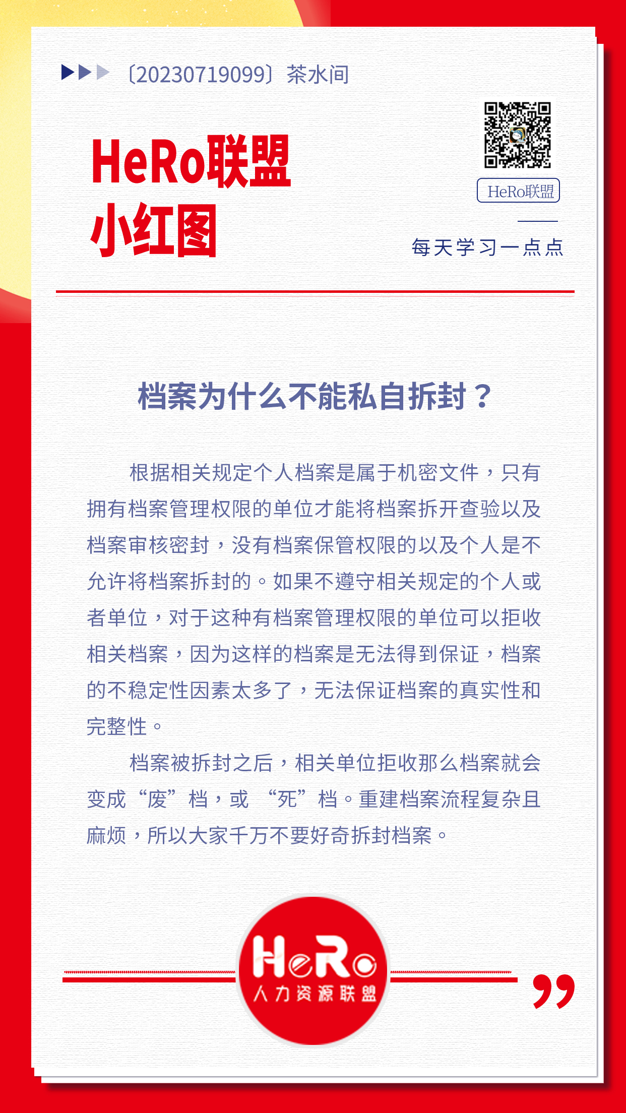 1689819476341098.jpg 星期三.jpg