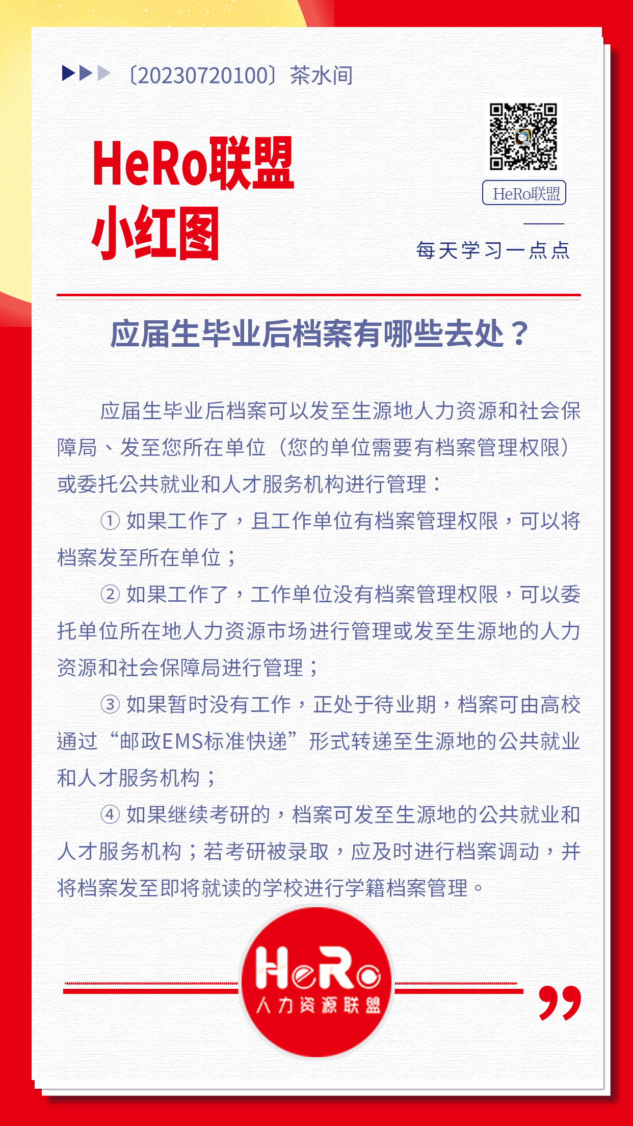 1689819622972838.jpg 星期四.jpg