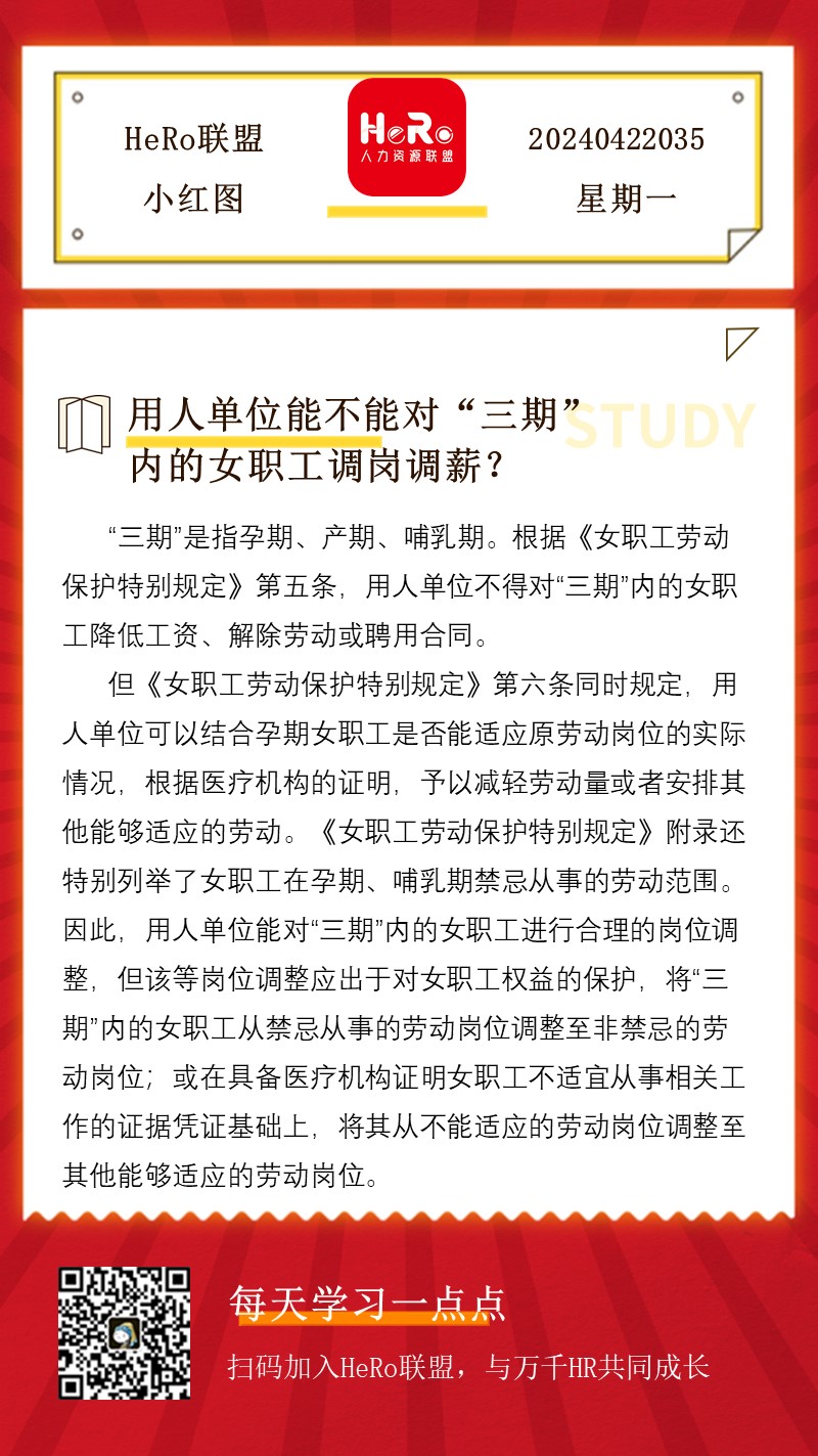 1713843239278159.jpg 星期一.jpg